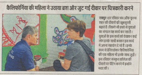 india-article-clipping